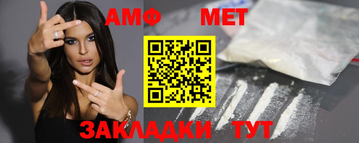 Кингисепп  АМФЕТАМИН Premium  Вход с VPN 