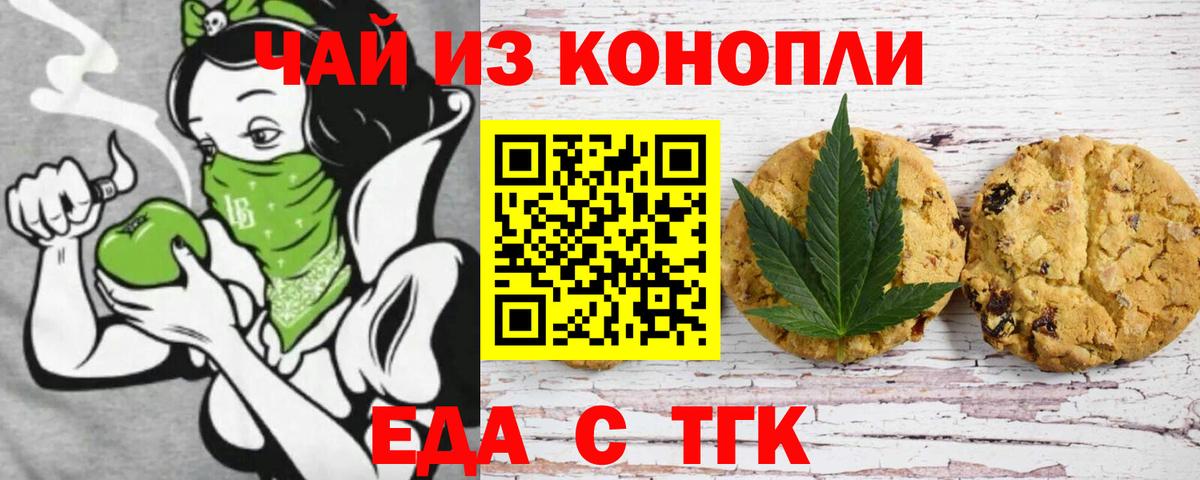 Кингисепп  Canna-Cookies марихуана  Вход с VPN 
