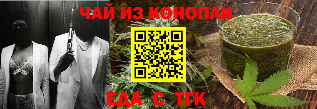 Печенье с ТГК марихуана Кингисепп