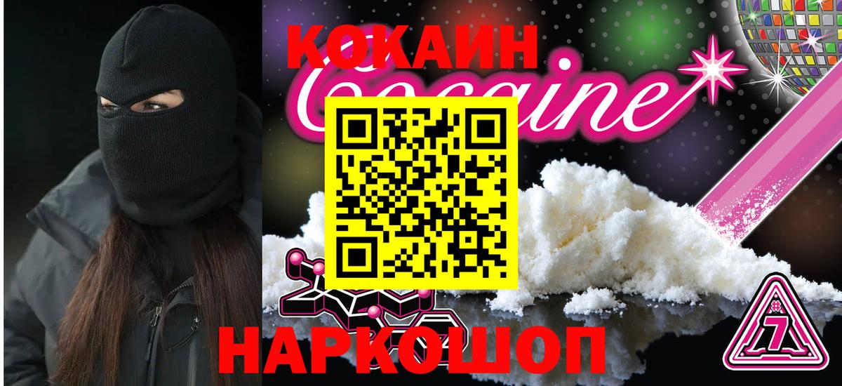 Cocaine Перу Кингисепп