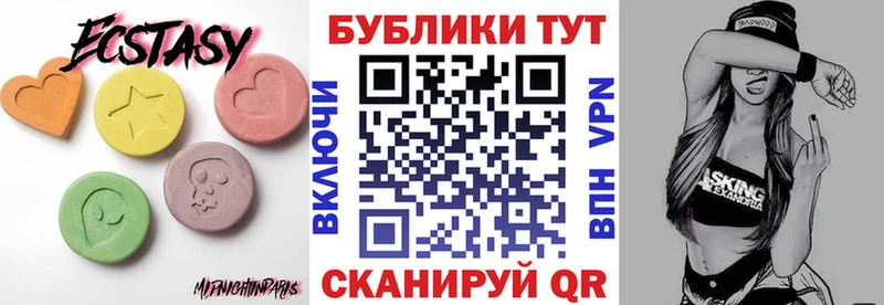 ЭКСТАЗИ круглые  Кингисепп 