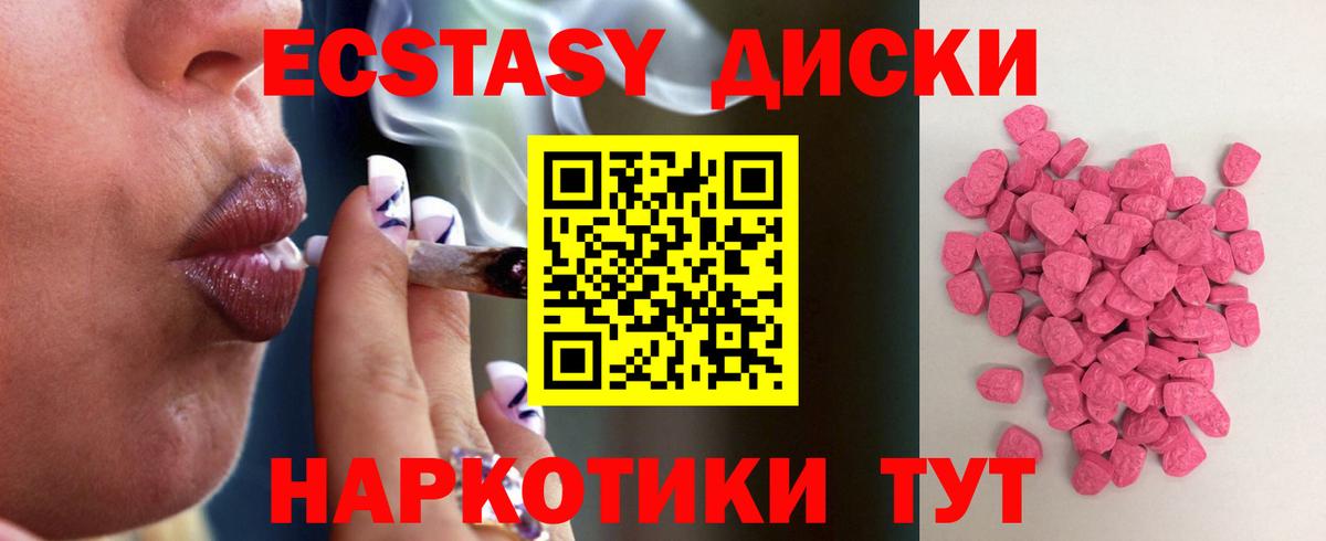 Экстази  Вход с VPN  магазин продажи наркотиков  Кингисепп  Ecstasy бентли  ЭКСТАЗИ VHQ 
