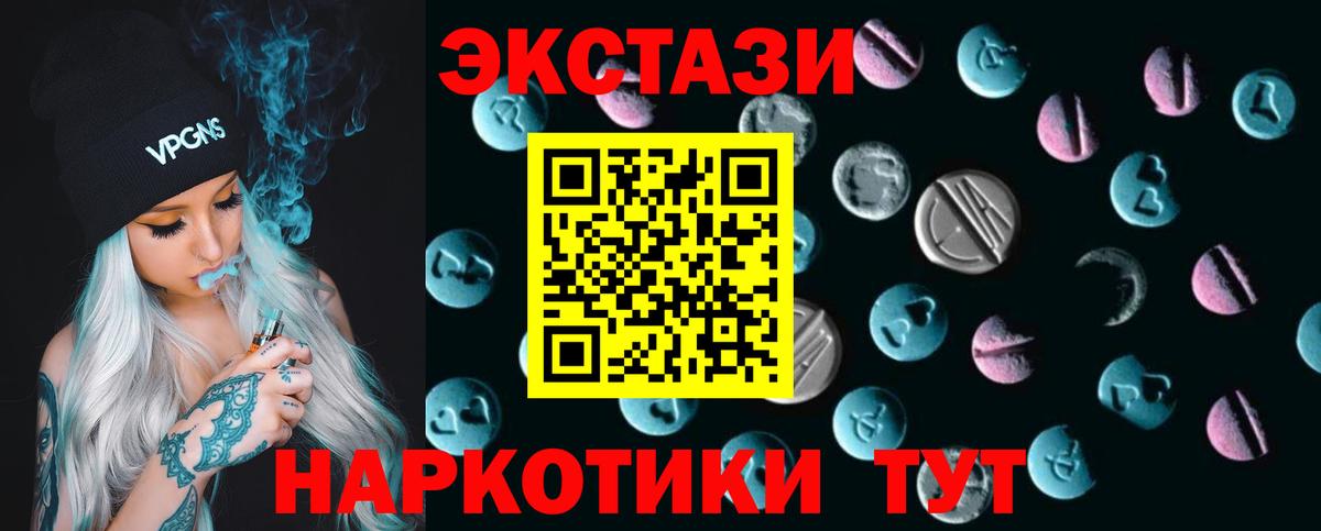 Ecstasy 250 мг Кингисепп