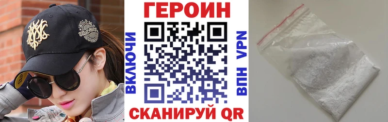 Героин хмурый  Кингисепп 