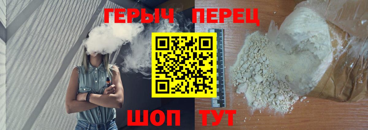Кингисепп  Героин хмурый  ГЕРОИН  Вход с VPN 