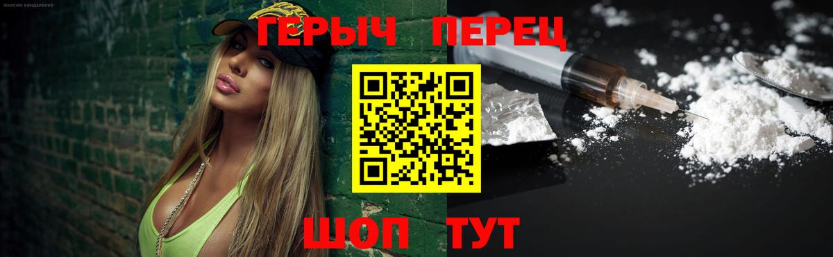ГЕРОИН хмурый Кингисепп
