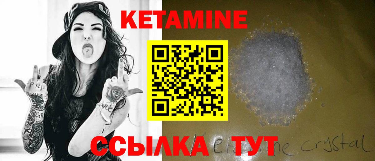 Кетамин ketamine  Вход с VPN  Кингисепп 