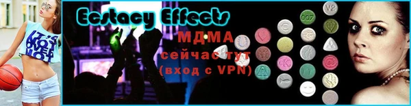 mdma Ессентукская