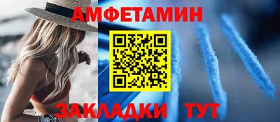 амфетамин Краснознаменск