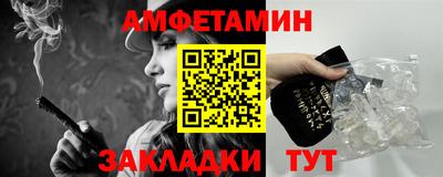 амфетамин Краснознаменск