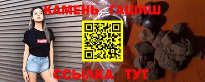 гашик Краснокаменск