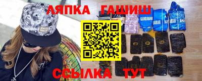 гашик Краснокаменск