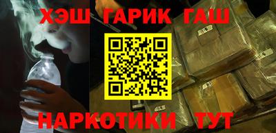 гашик Краснокаменск