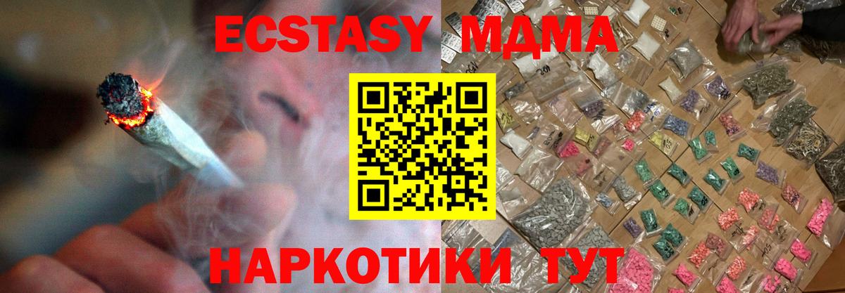 MDMA кристаллы  МДМА молли  Вход с VPN  MDMA  Кингисепп 