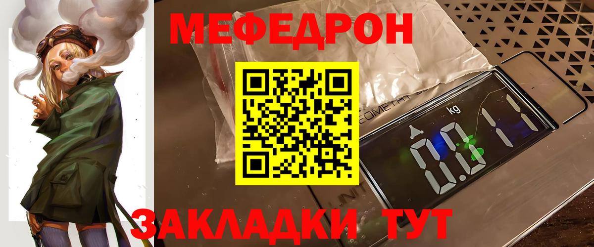 Мефедрон Кингисепп