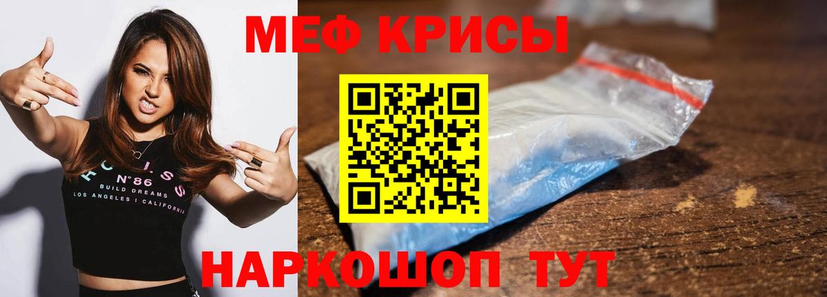 Кингисепп  Мефедрон  Меф mephedrone  Вход с VPN  МЯУ-МЯУ кристаллы 