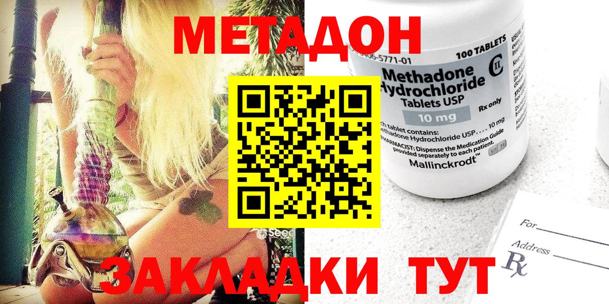 МЕТАДОН мёд Кингисепп