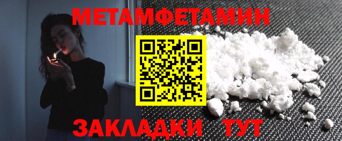 Метамфетамин кристалл Кингисепп