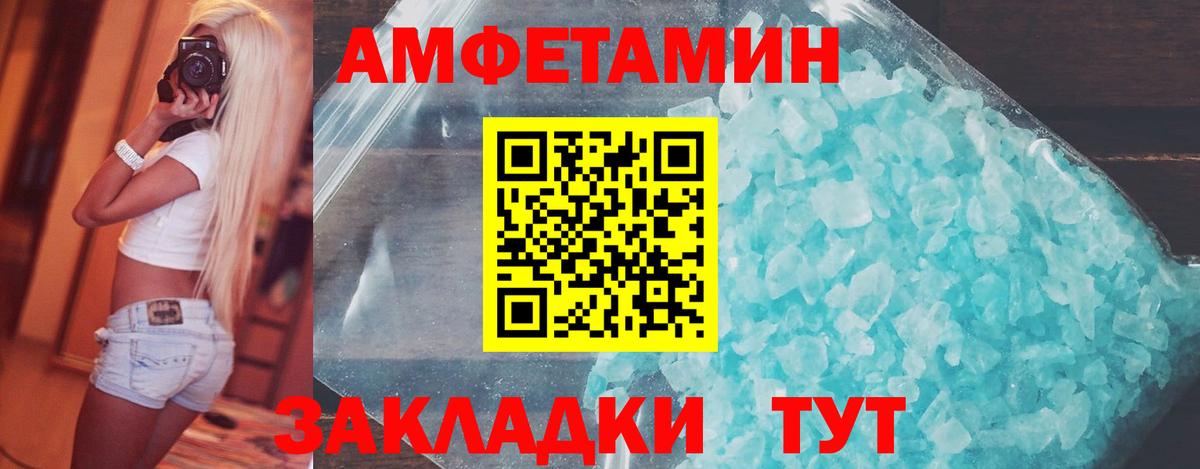 МЕТАМФЕТАМИН винт  МЕТАМФЕТАМИН винт  Кингисепп  Вход с VPN 