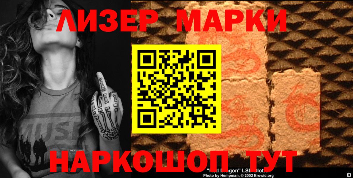 Марки N-bome 1,5мг  Вход с VPN  Кингисепп 
