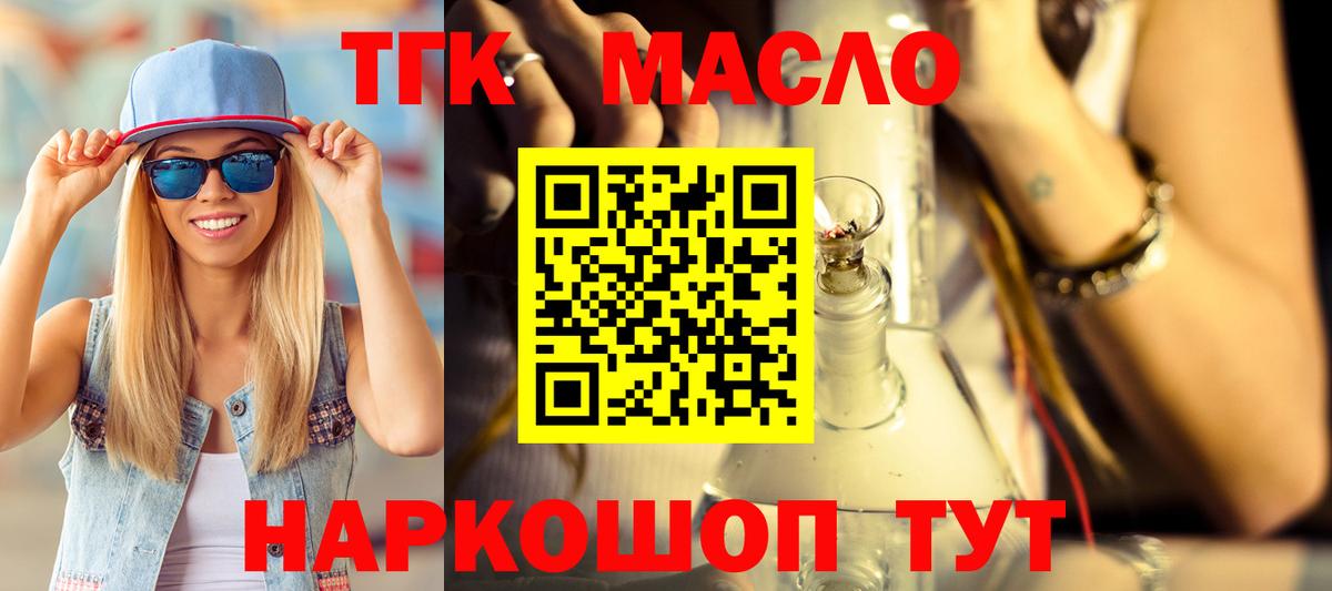 Дистиллят ТГК концентрат  как найти закладки  Кингисепп  Вход с VPN 
